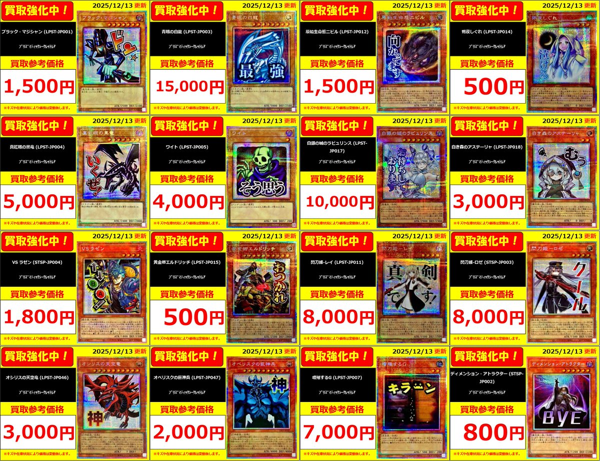 遊戯王 買取募集中📍スタンプエディション】 本日から配布開始の