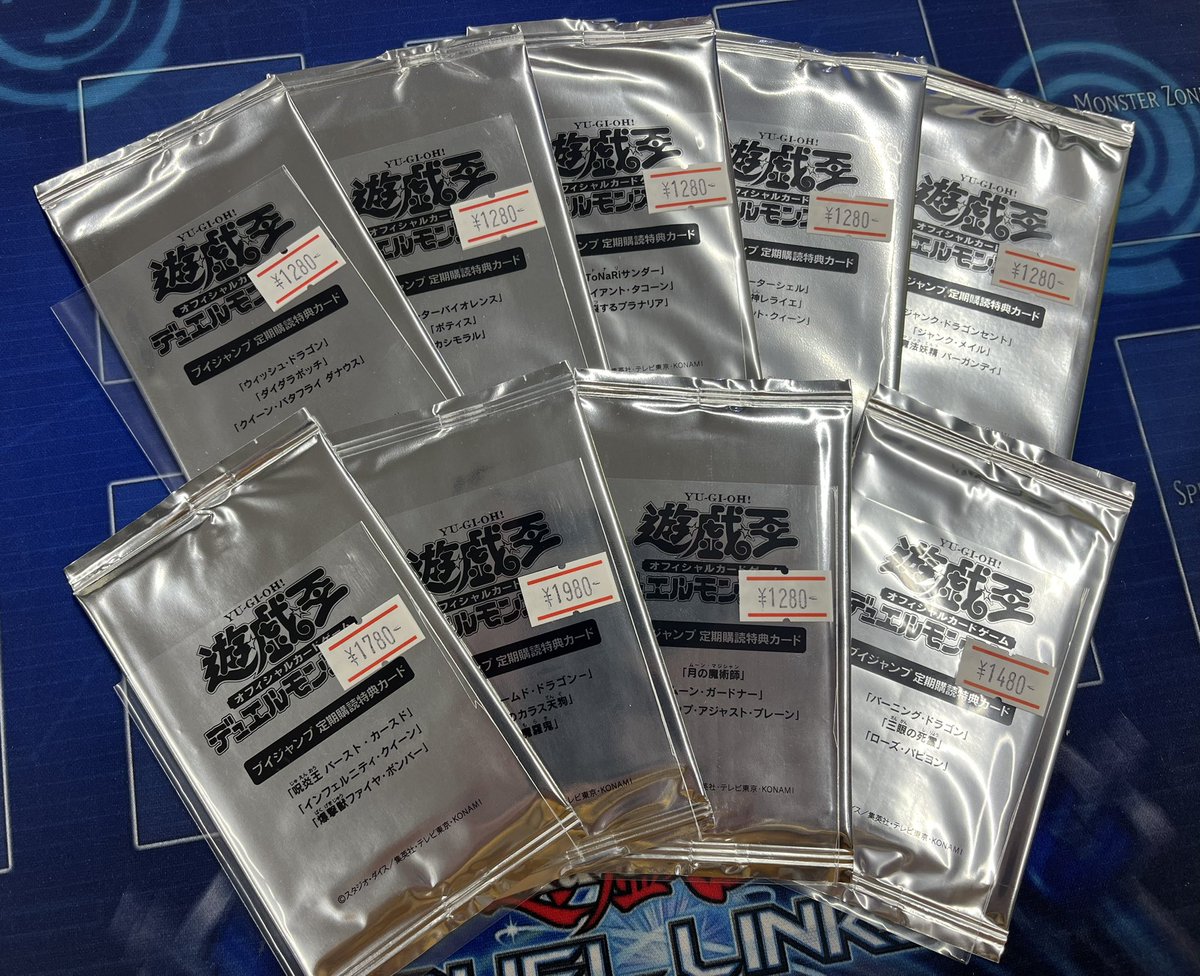 遊戯王 Vジャンプ付録 15枚セット＋定期購読特典2パック 遊戯王 V