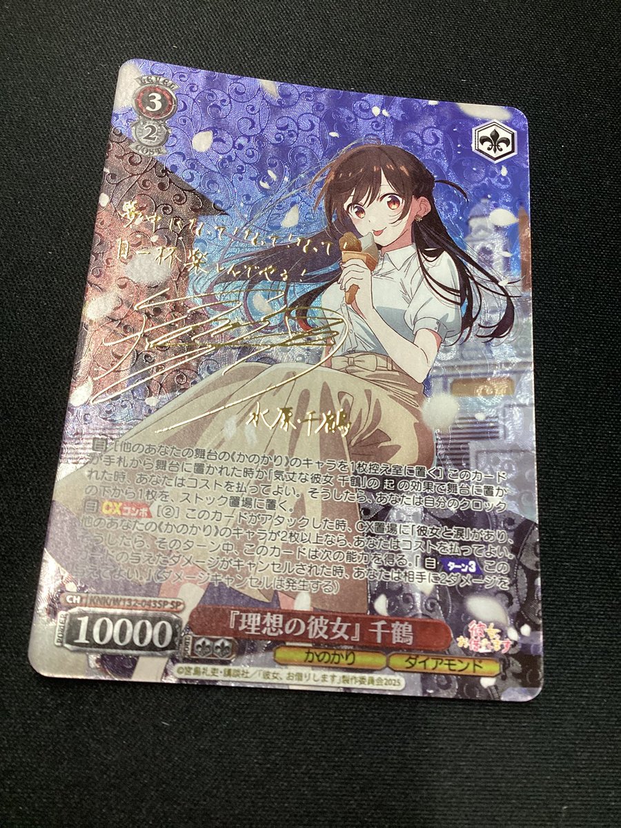 ヴァイスシュヴァルツ 夢の出発点 千鶴 SP サイン 夢の出発点 千鶴 SP