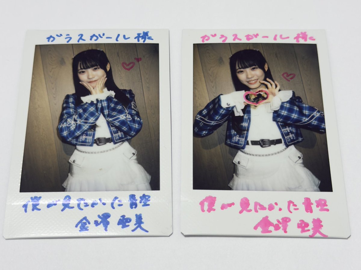 僕青だるま 金澤亜美 直筆サイン入り 僕が見たかった青空 金澤亜美