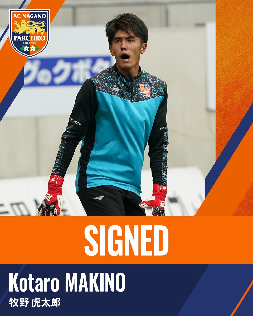 🟠お知らせ｜#牧野虎太郎 選手 契約更新 💬「皆さんの声援は、間違い