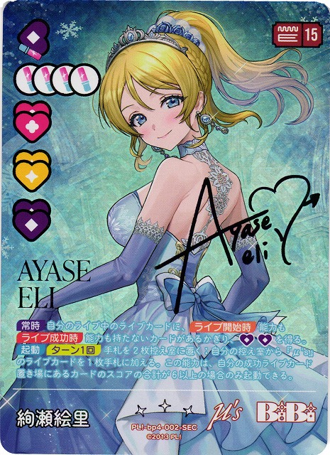 ラブカSAPPHIRE MOON 朝香果林 SEC P+ SEC 朝香果林 MOON Sapphire