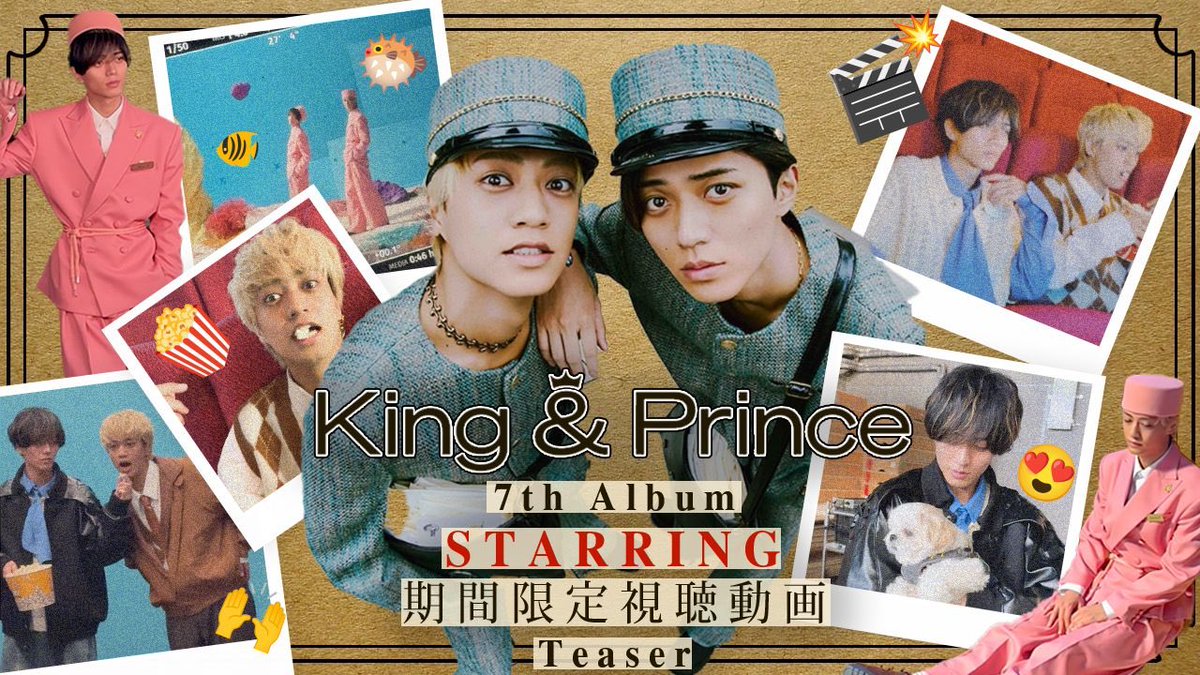 ⚡️YouTube公開⚡️／ King & Prince 「STARRING」 期間限定視聴動画