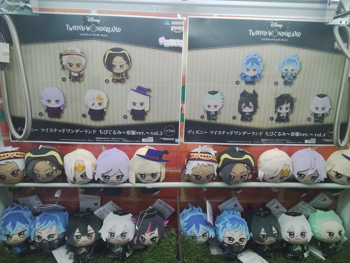 景品入荷情報】 ディズニーツイステッドワンダーランド ちびぐるみ