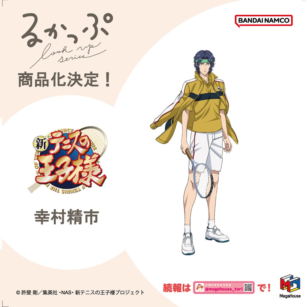 商品化決定！ るかっぷ 新テニスの王子様 手塚国光 / 幸村精市 不二