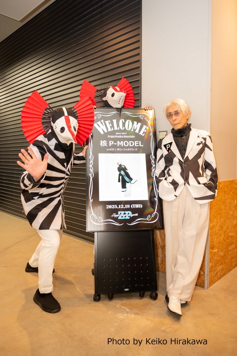 核P-MODEL ライブ「非コード人のアコード」大阪2公演は終了致しました