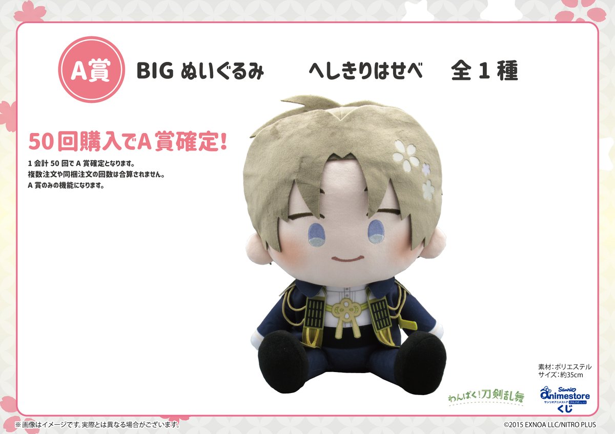 🌸お知らせ🌸 #わんぱく刀剣乱舞 みんないっしょにわんぱくたいむ ～第