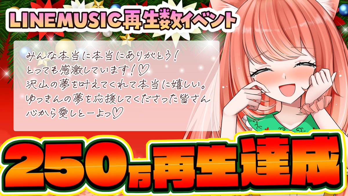 ゆっきん😊博多弁猫Vtuber 毎日モンスト配信💓 (@ykn0911v) / Posts / X