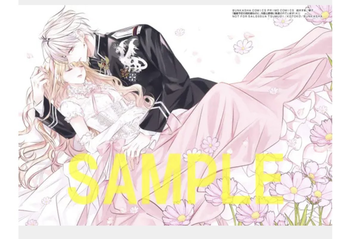 🌷*゜_ . #離婚契約 書泉フェア💓 🌷*゜_ . 抽選で複製原画が当たり