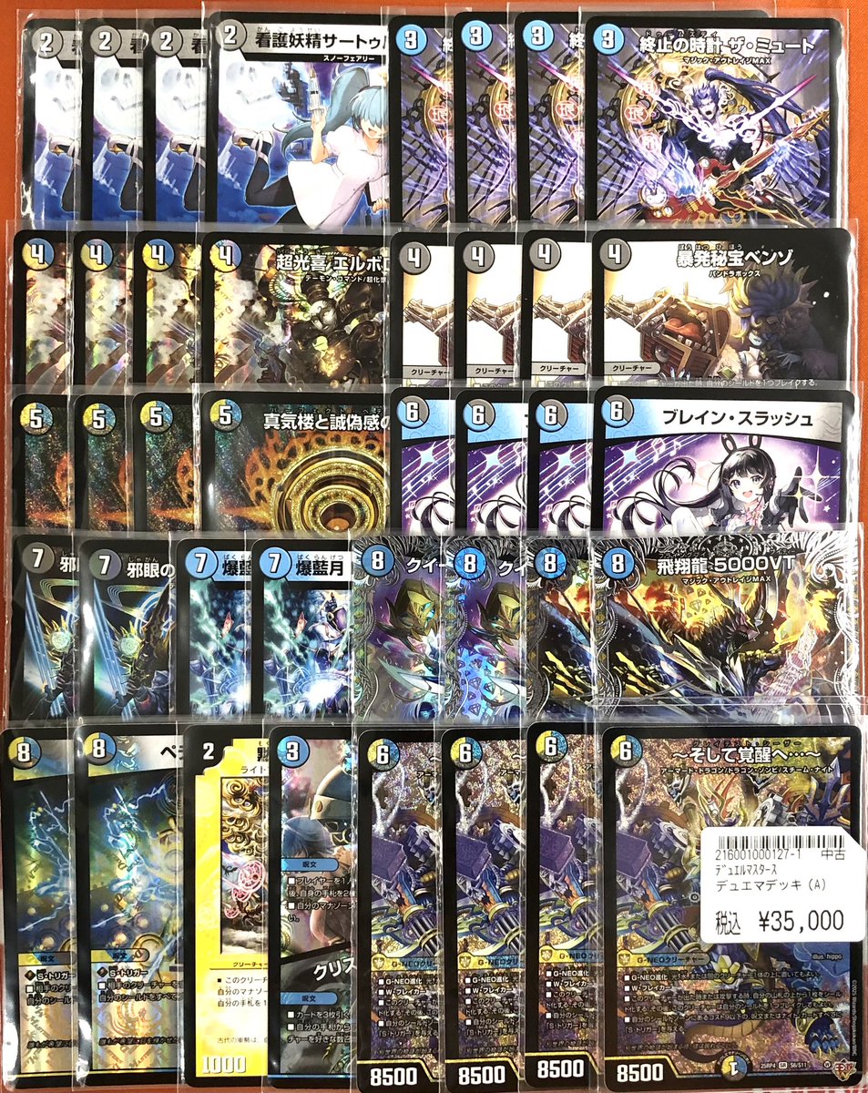 デュエマ 📢デッキ販売📢 🔑ドロマーシーザーループ🔑 ￥3️⃣5️⃣