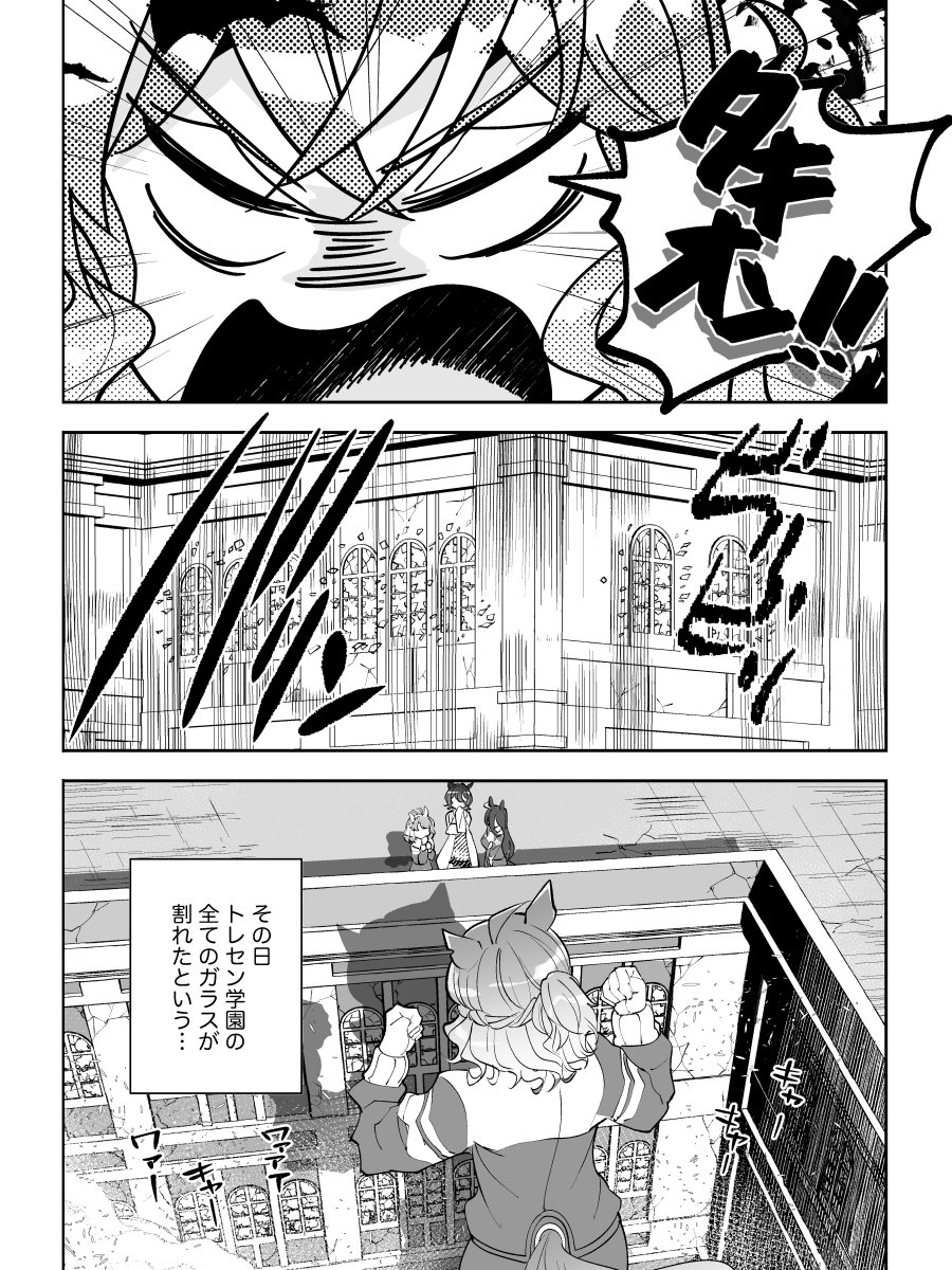 ジャングルポケットが巨大化する漫画（1/3） ※ポケタキ／冬コミ新刊