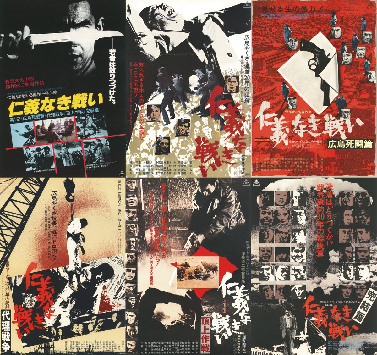 💥次週上映💥】 《仁義なき戦い オールナイト上映》 🔥―五部作完全制覇