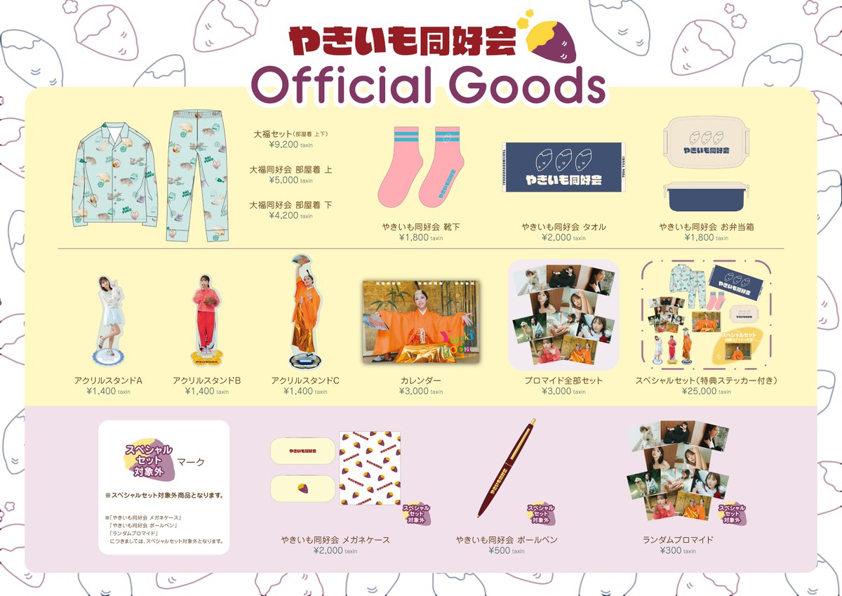 ✨ついに発表✨ 初カレンダー ＆ オリジナルグッズ の発売が決定