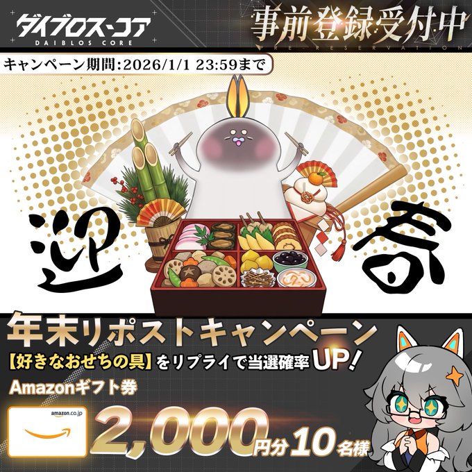 X懸賞(Twitter懸賞)】Amazonギフト券2000円分を10名様にプレゼント【〆