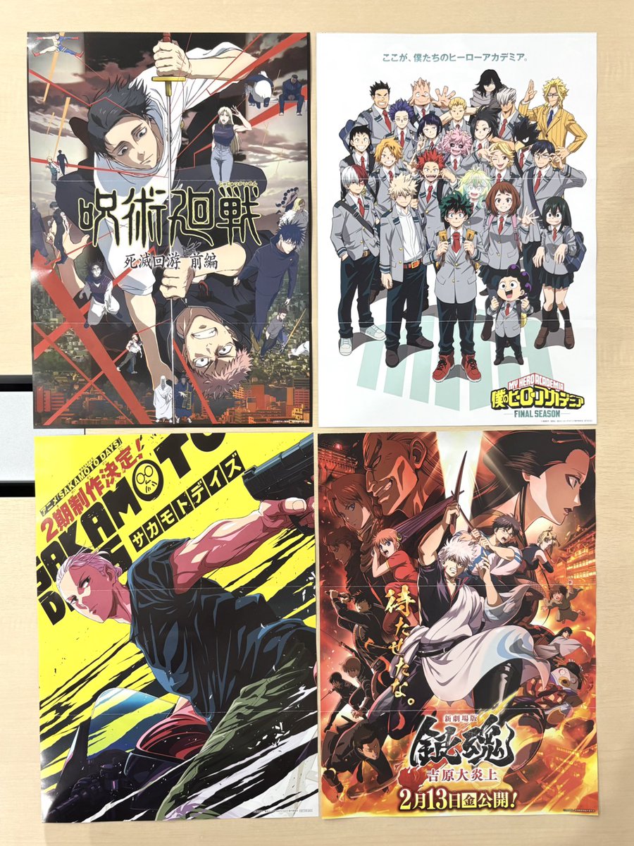 ジャンプ GIGA 2026 WINTER 2026年1月5日(月)発売予定 とじ込み付録の