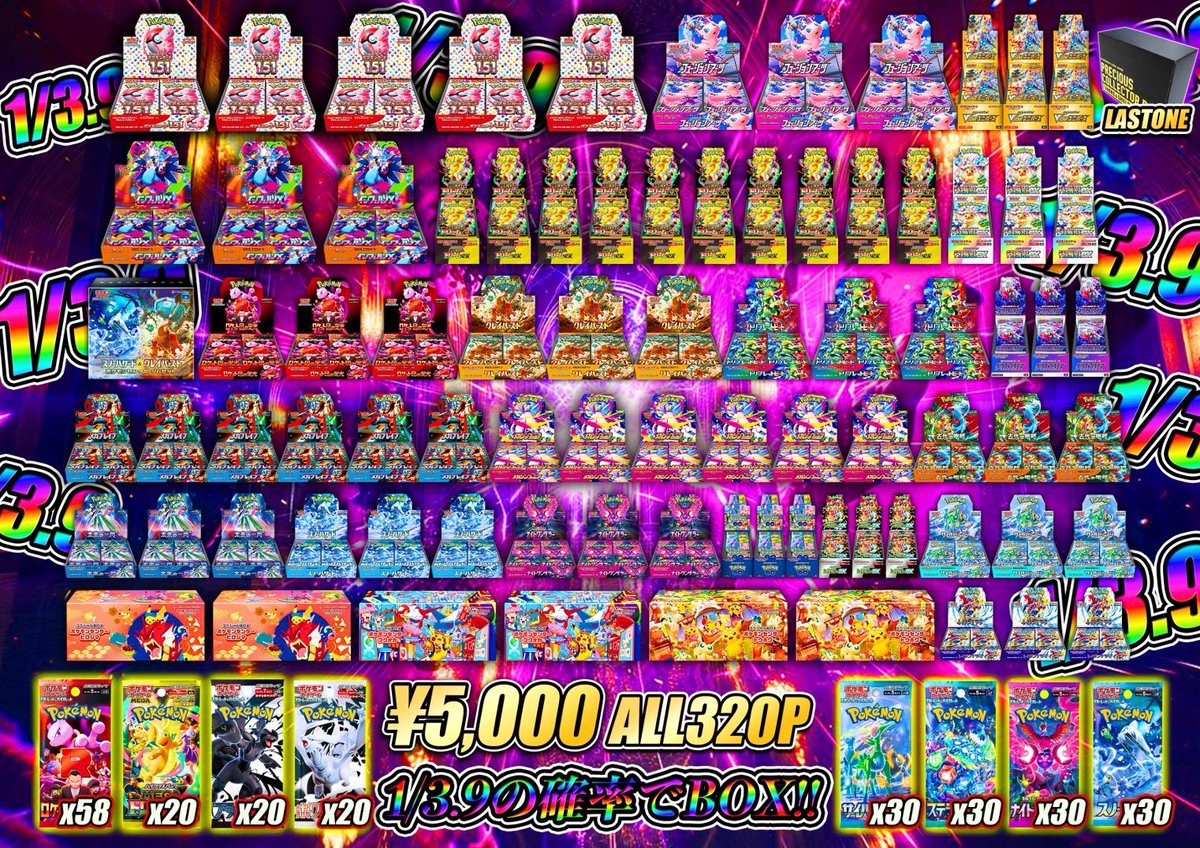 🔥本年度ラストスパート残り3日🔥 今年最後のBOXオリパ 12月27日（土