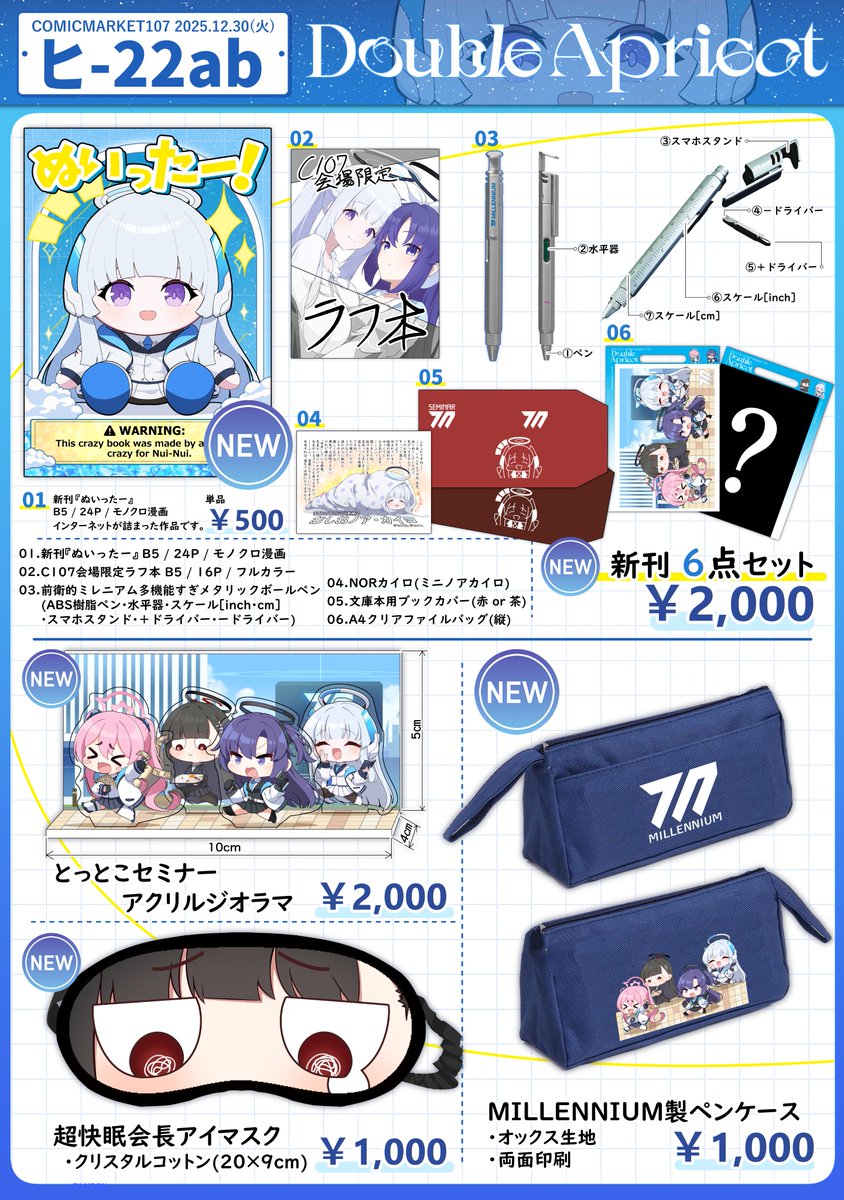 みきしろ@C107 1日目 東4 ヒ 22ab (@3k14r0) / Posts / X