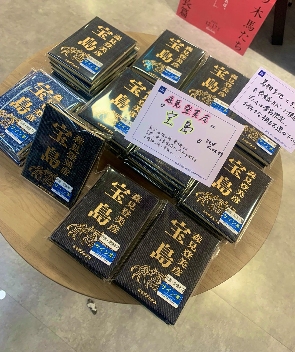 思わず気になって紀伊國屋書店新宿本店さまにお邪魔してきました