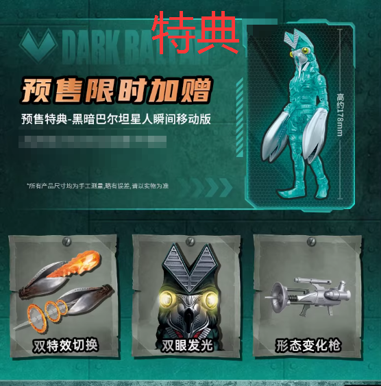 予約注文]ライセンス取得 奇妙积木 Keeppley ULTRA KAIJU ダーク