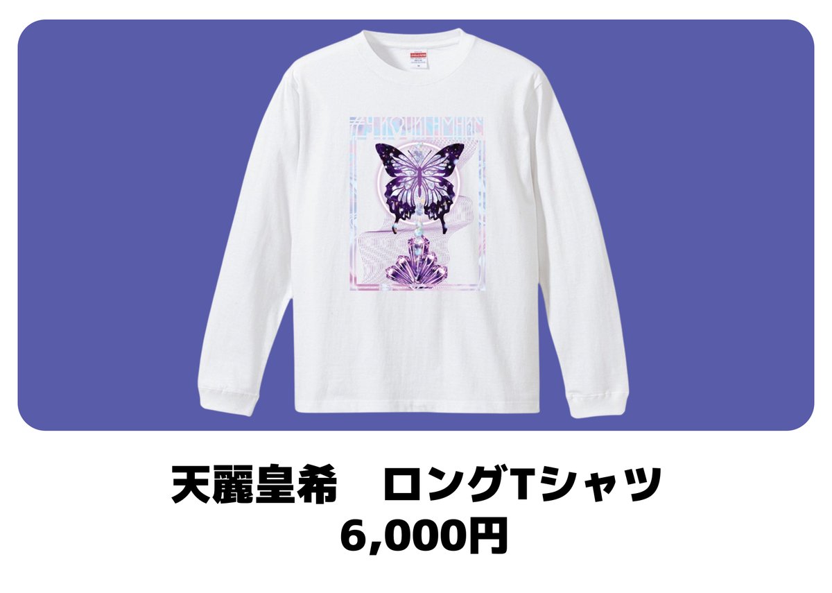 🟧1/3 大田区大会 新商品情報 天麗皇希選手の意向を反映した、ロング