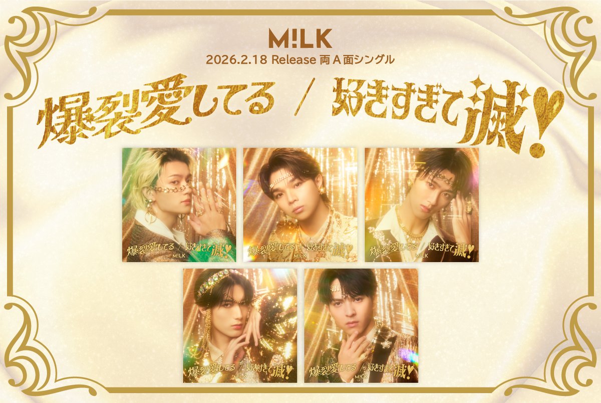 ✨「爆裂愛してる / 好きすぎて滅！」✨／／ 各メンバーのソロ