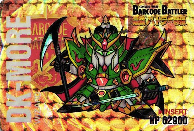 超レア】バーコードバトラー 最強バトラー烈伝 22 活武正龍 キラカード 超