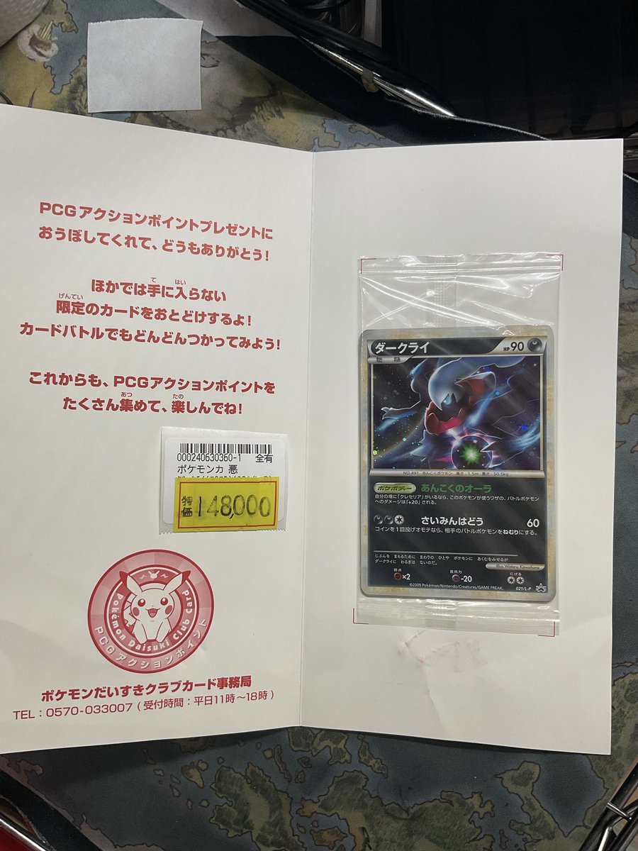 ポケモンカード 入荷情報 ポケモンだいすきクラブカード PGCアクション