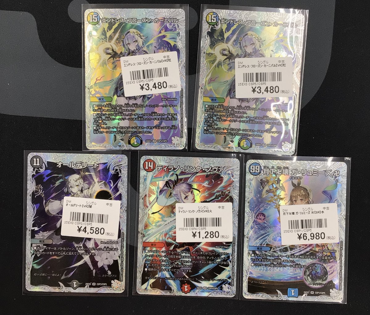 デュエマ 販売情報】 最新弾【邪神爆発デュエナマイトパック「王道W