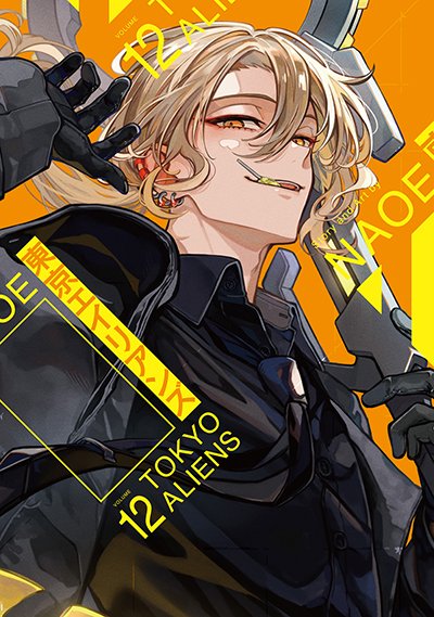 東京エイリアンズ グッズ情報 (@tokyoelian_FANS) / Posts / X