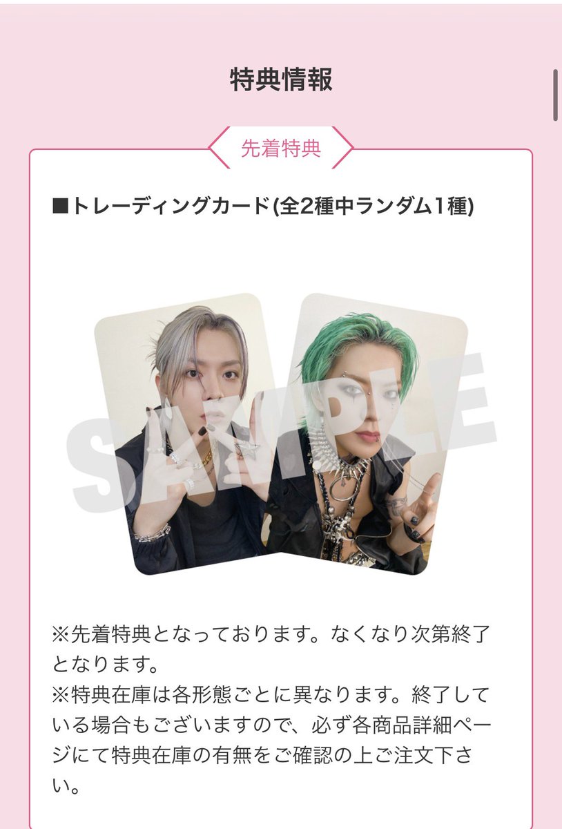 YUTA 『PERSONA』Venom Version 2026年1月21日（水）発売商品対象