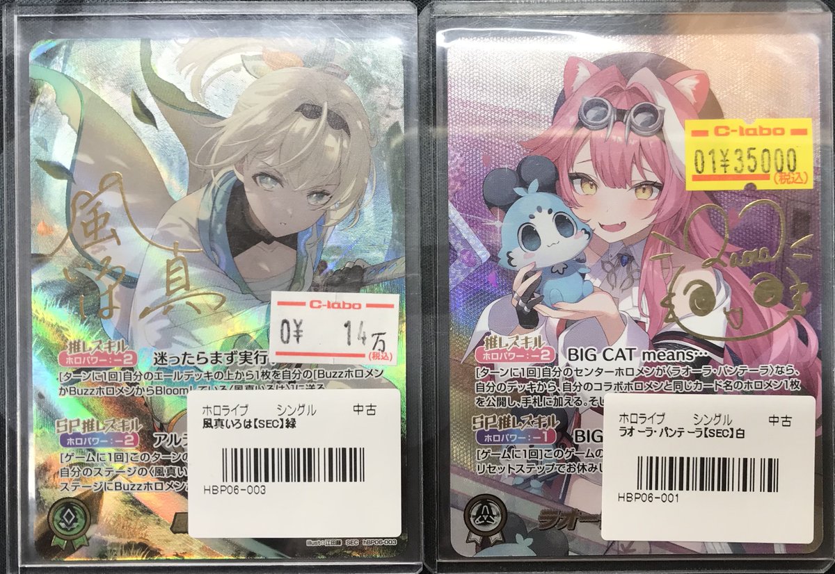 ホロカ 販売情報】 #アヤカシヴァーミリオン のサインカード販売情報