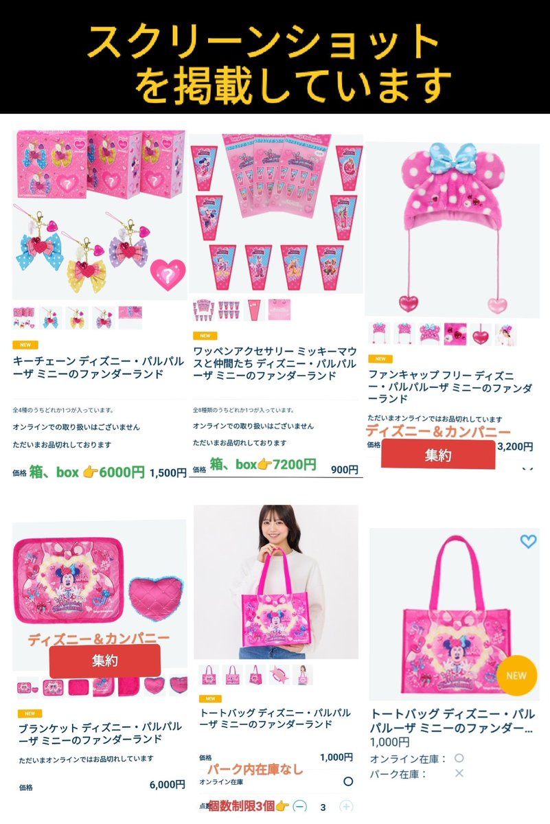 売り切れ “ミニパル” ファンキャップ トート ミニタオル ヘアクリップ