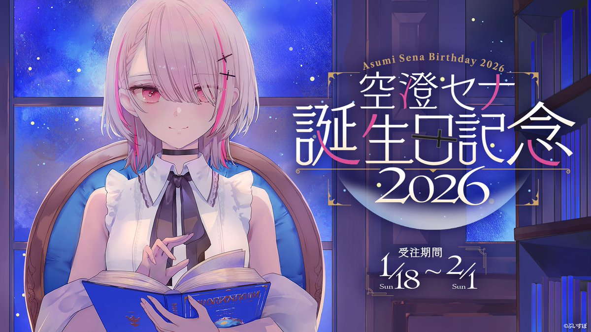 雪醒/ゆきさめ (@y_k_sme) / Posts / X