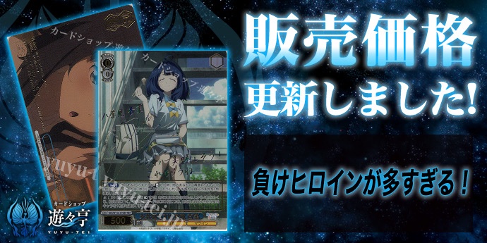 ヴァイス 負けヒロインが多すぎる！ SEC 天井知らずの食欲 杏菜