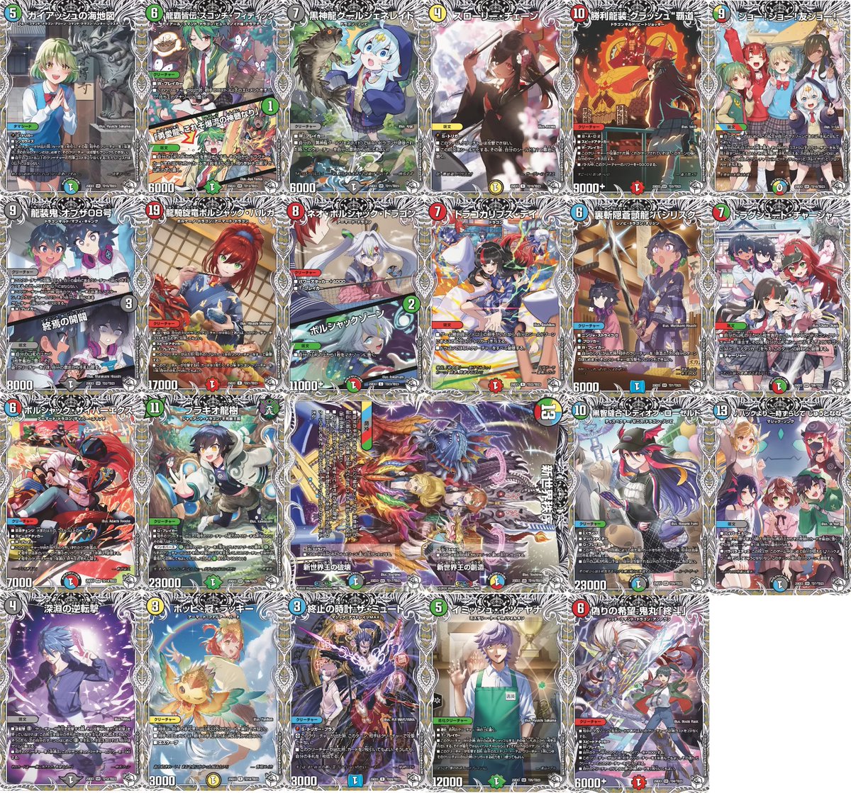 デュエナマイトパック王道W キャラプレミアムトレジャー 全23種 4コン