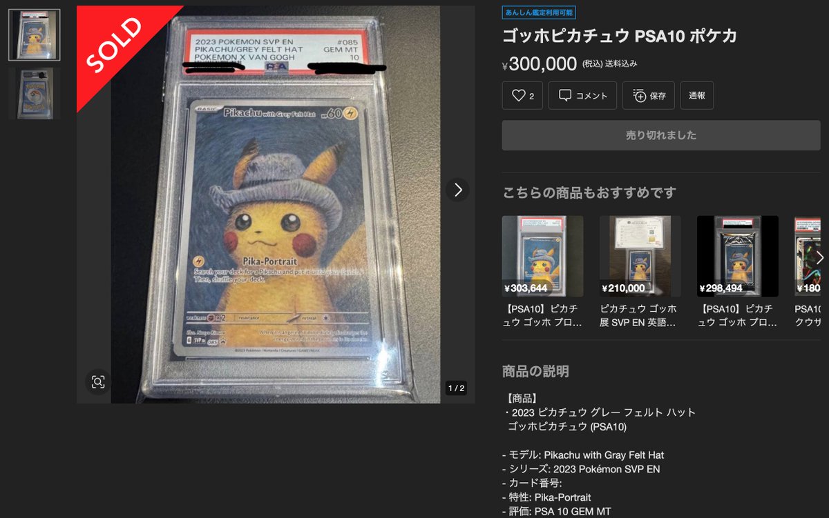 速報】 ポケモン × ロンドン自然史博物館 プロモ発表🚨 「ピカチュウ