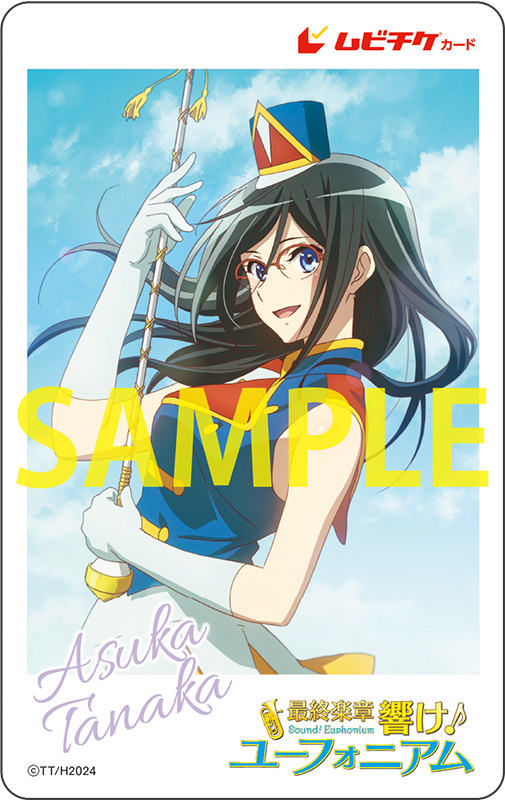 サンフェス！コレクション〉 ペアムビチケカード 絵柄紹介🎺 田中