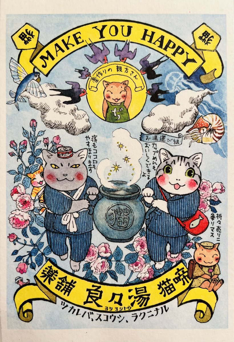 こんにちは 画像は以前の単行本「夜廻り猫」の付録のポストカード