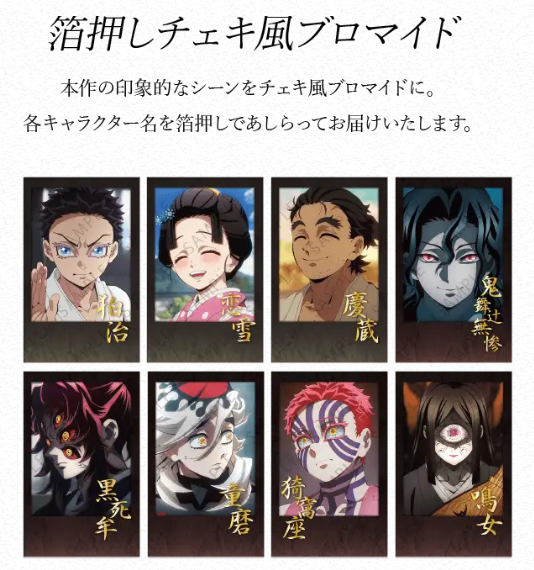 鬼滅の刃☆ufotable DINING☆無限城編☆ポスター☆狛治☆恋雪☆ 劇場版