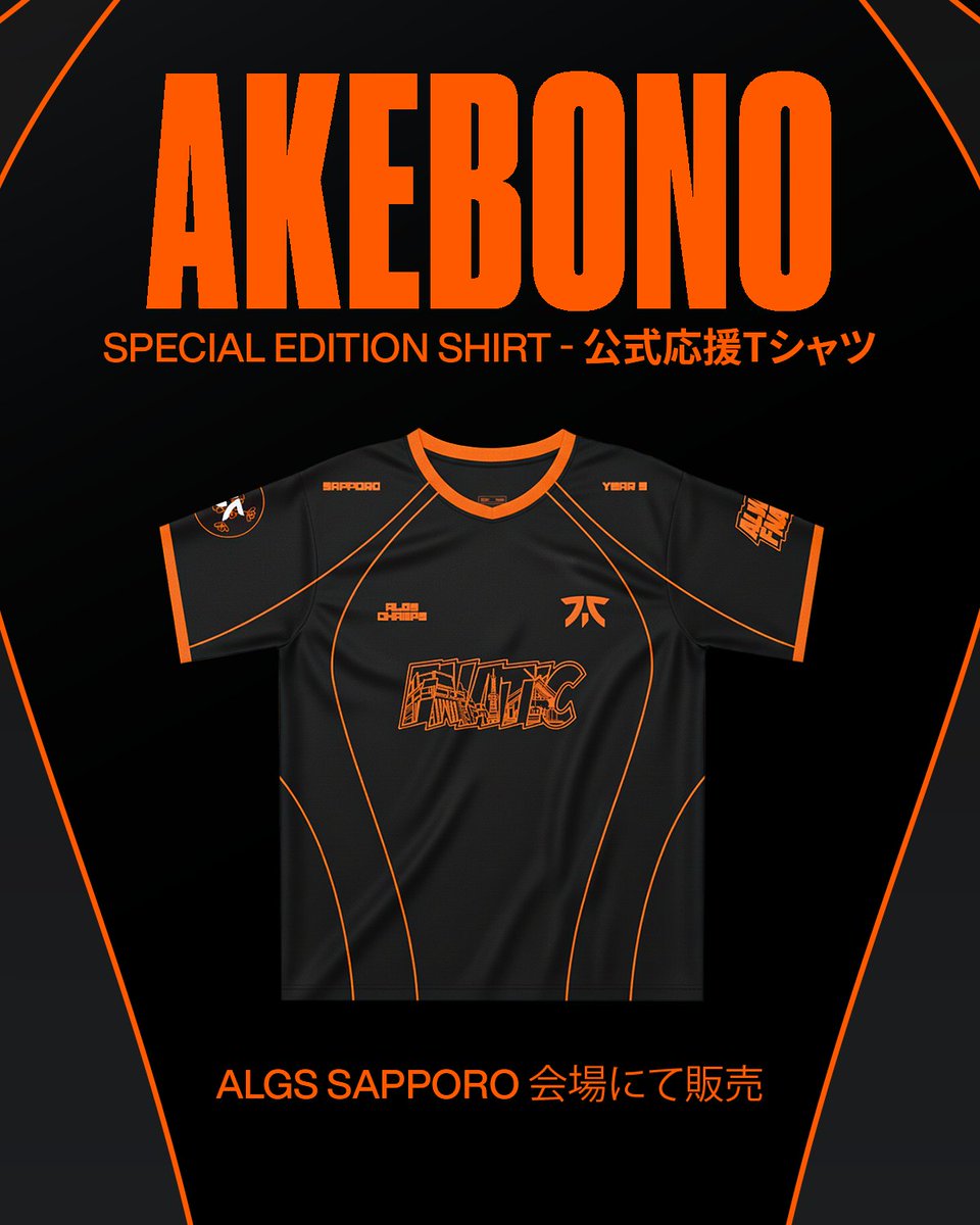 📣会場限定公式応援シャツ販売のお知らせ📣 この度ALGS Championship