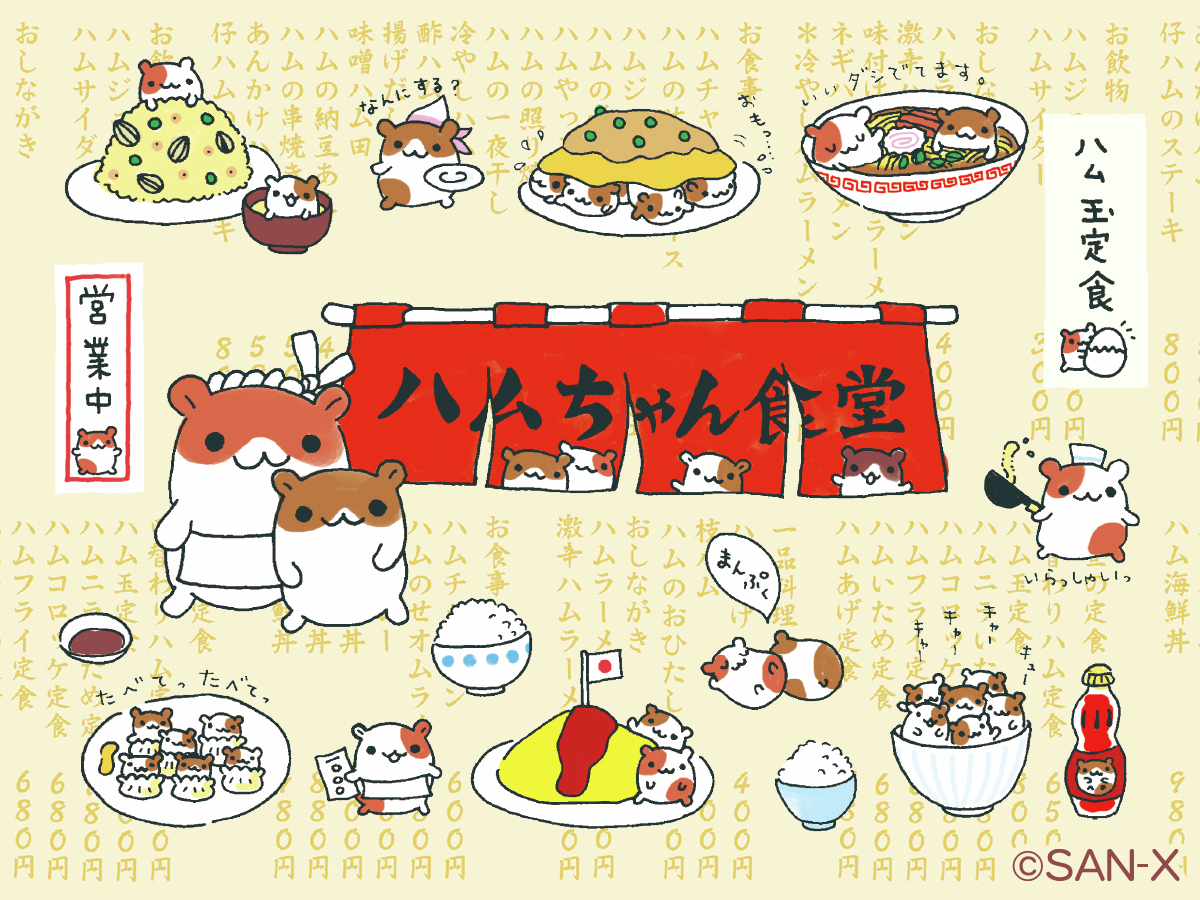 な…懐かしすぎるうううう😂 「ハムちゃん食堂」と「はっむはむ弁当」の