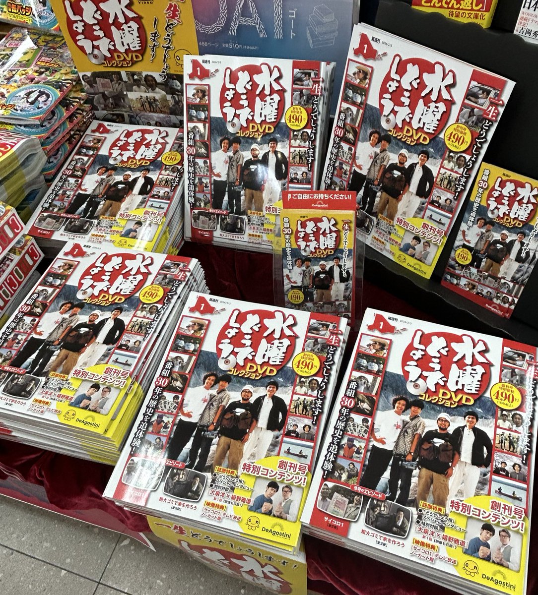 雑誌】オススメ あの伝説の、あの衝撃の、あのお方達の番組がなんと