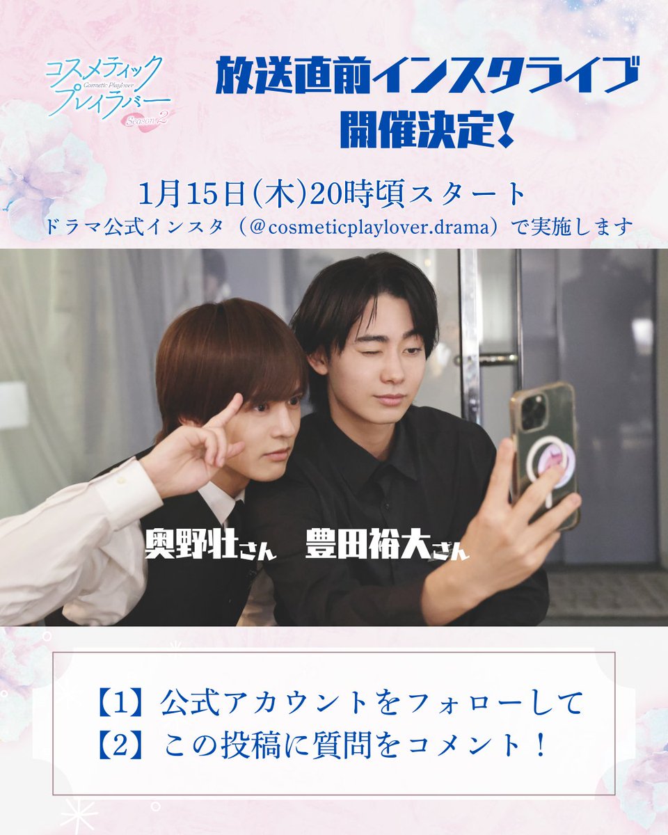 奥野 壮 (@okuno_so_) / Posts / X