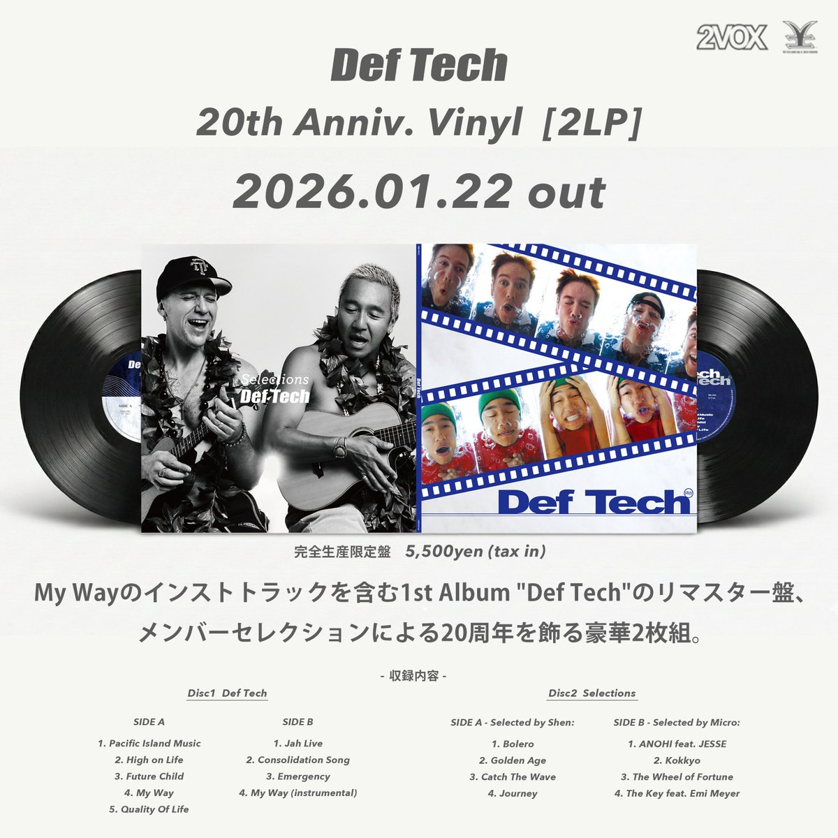 📣 #DefTech アナログレコードリリース情報解禁🔥 ＼ Def Tech
