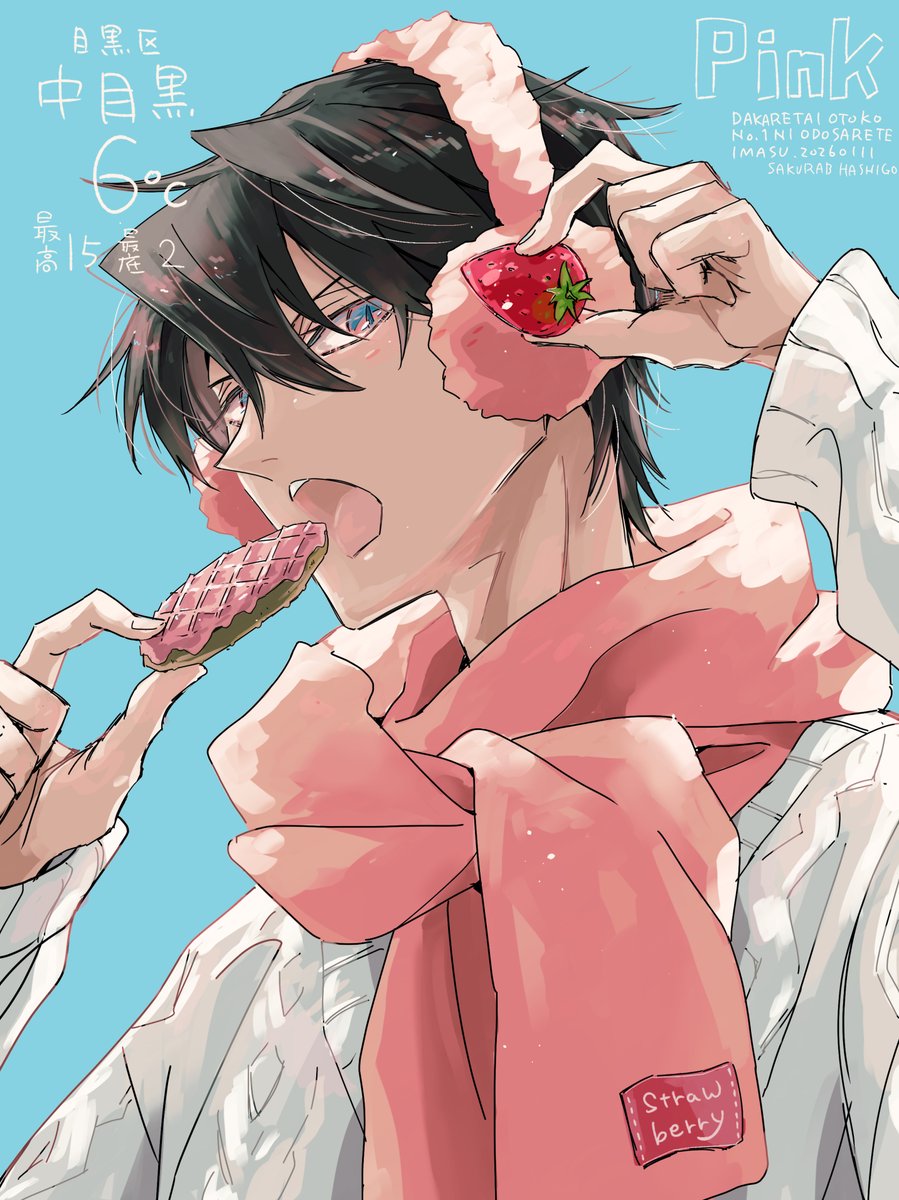 ピンクはカワイイ！ #だかいち ＃西條高人