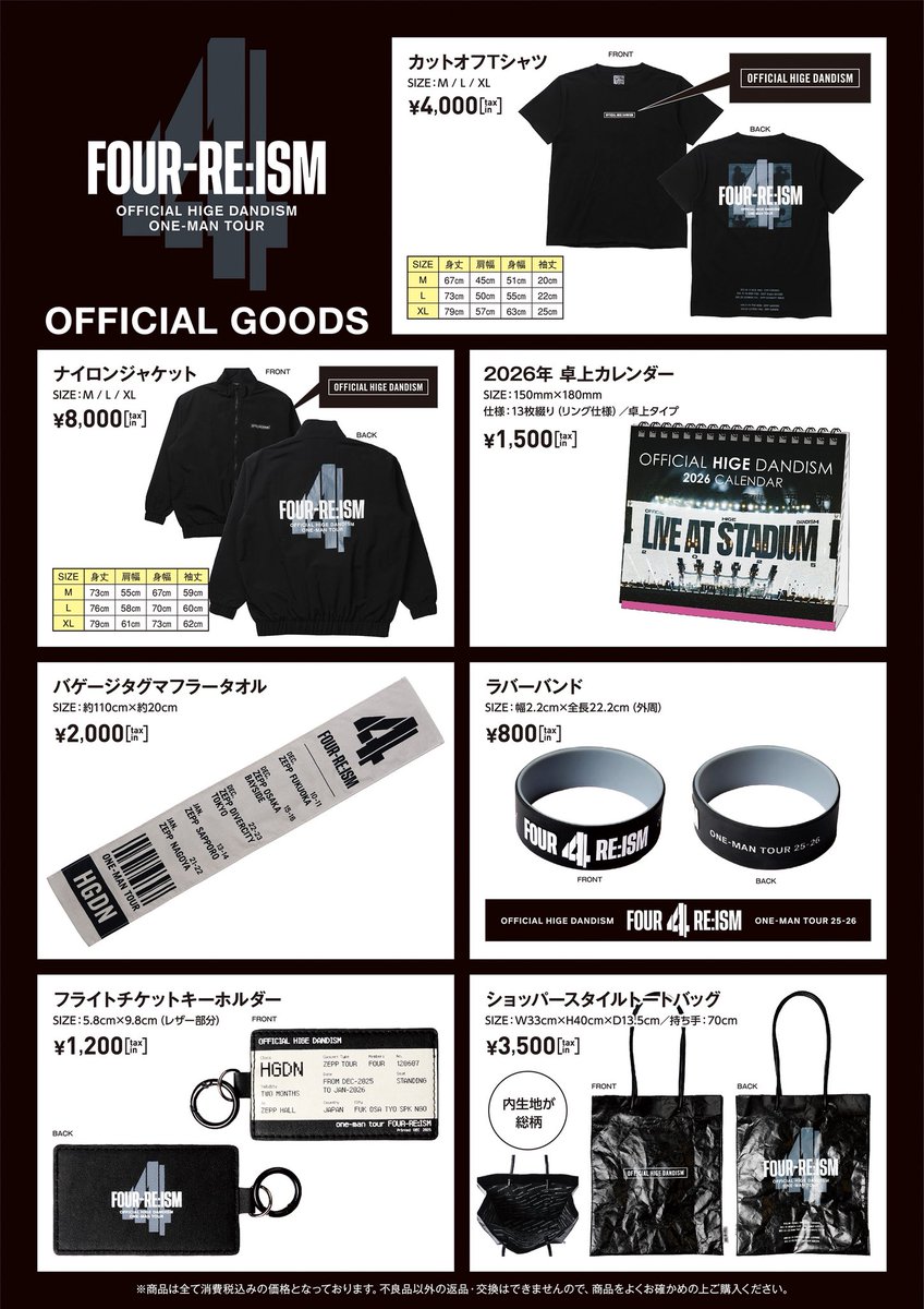 FC限定 Zeppツアー 「one-man tour FOUR-RE:ISM」 🗓️1月13日(火