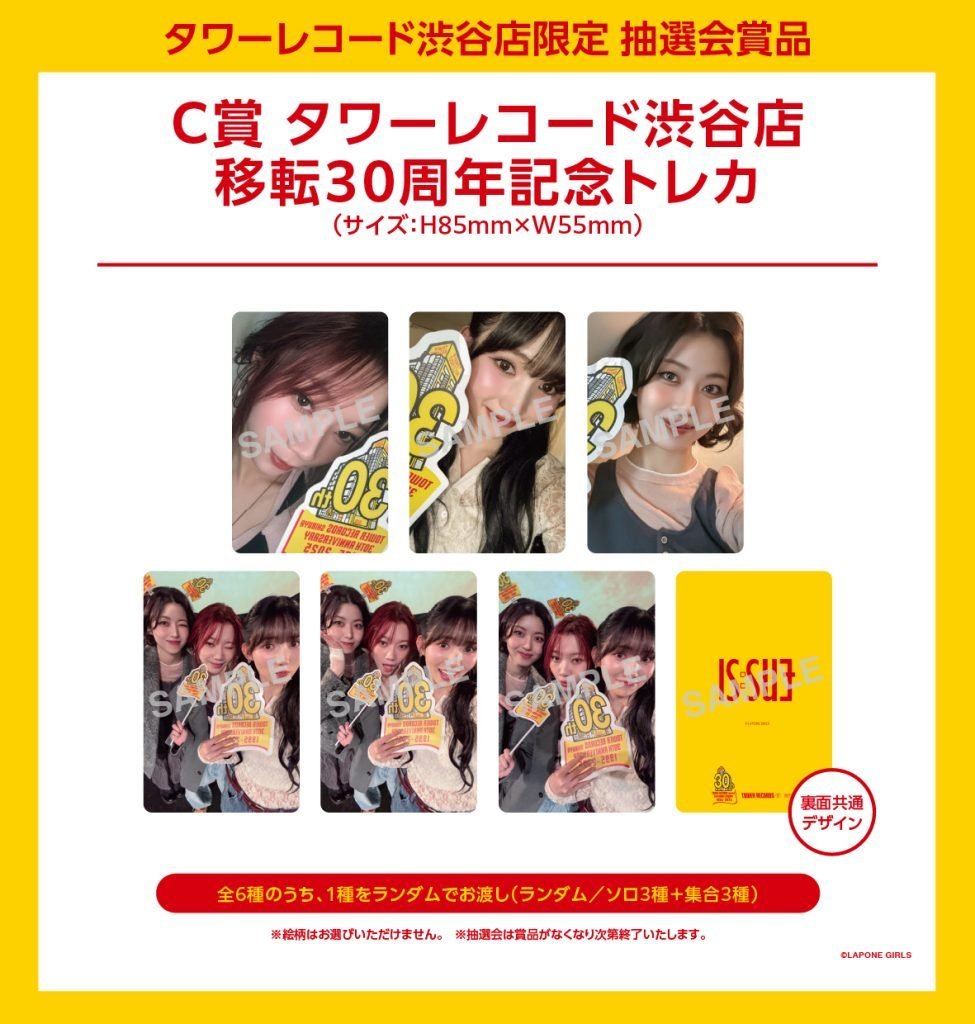 タワ渋IS_SUE】 #IS_SUE 4TH SINGLE『#PHASE』 入荷いたしました🌙 1F