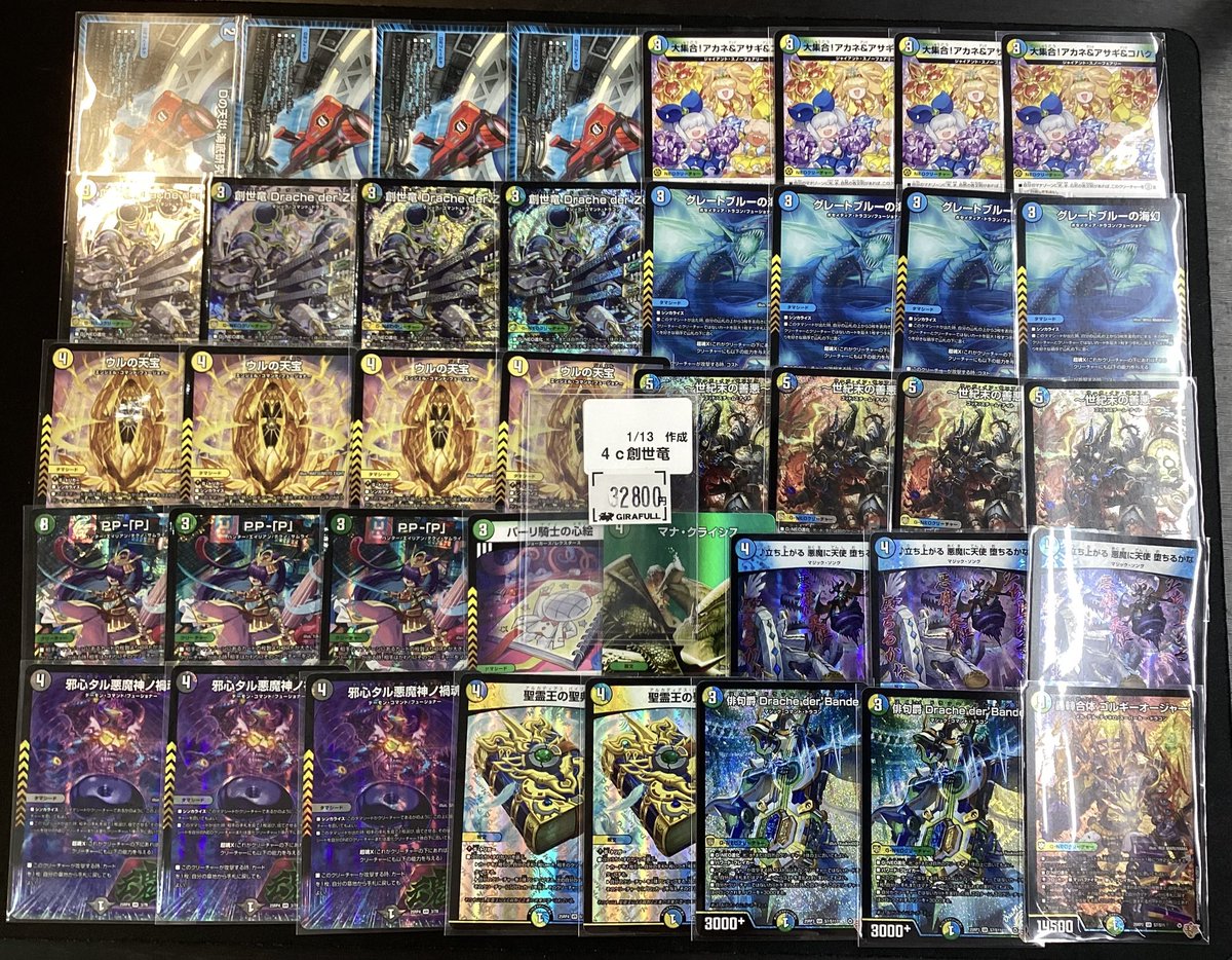 即日発送】 4c創世竜 デッキ 即日/匿名発送】4c創世竜 デッキパーツ 14