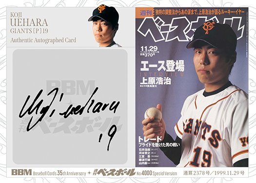 読売ジャイアンツ　上原浩治選手　直筆サイン色紙