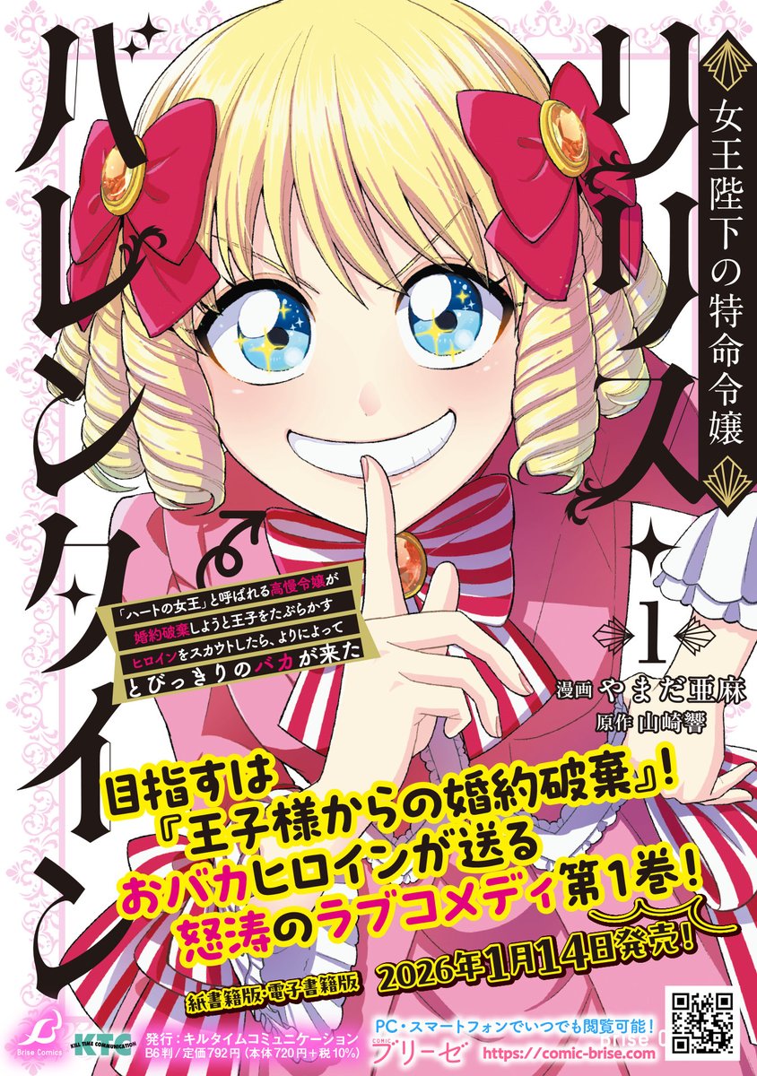 やまだ亜麻 (@ama_yamada) / Posts / X